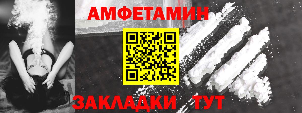 АМФ Premium Курган