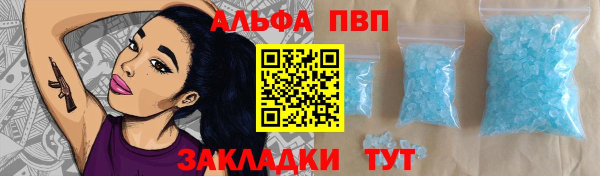 Alpha-PVP СК КРИС Курган