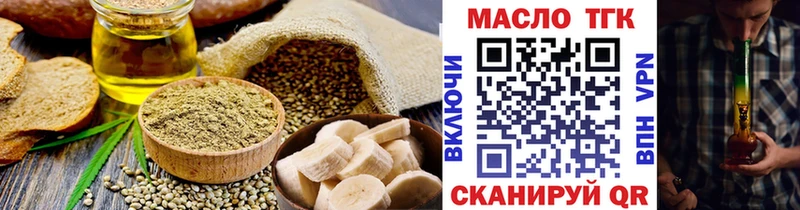 Еда ТГК конопля  Курган 