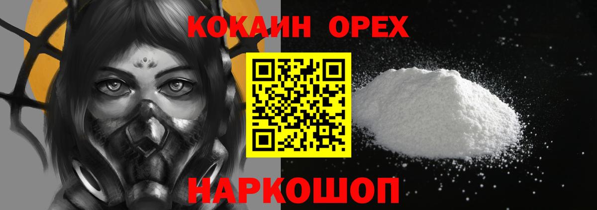 Курган  Cocaine Columbia  Cocaine  Вход с VPN 