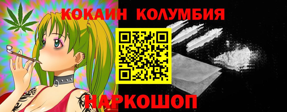 КОКАИН VHQ Курган