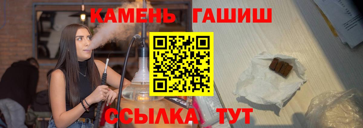 ГАШ убойный Курган