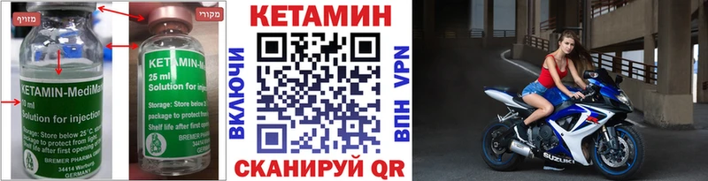 Кетамин VHQ  Курган 