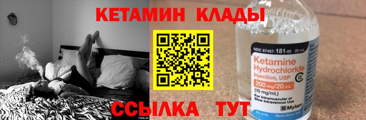 Курган  КЕТАМИН ketamine  Вход с VPN 