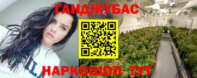 каннабис Ставрополь