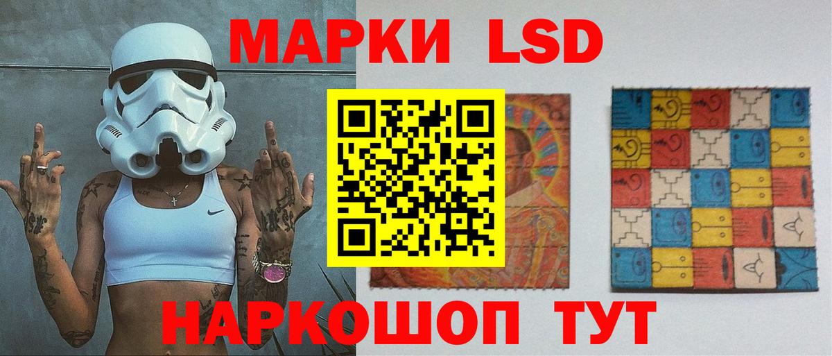 Лсд 25 экстази кислота Курган