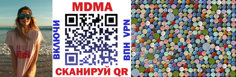 MDMA молли  наркошоп  Курган 