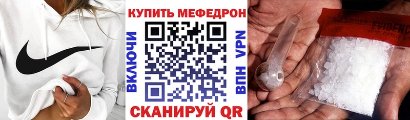darknet наркотические препараты  мега tor  Курган  Мефедрон VHQ 