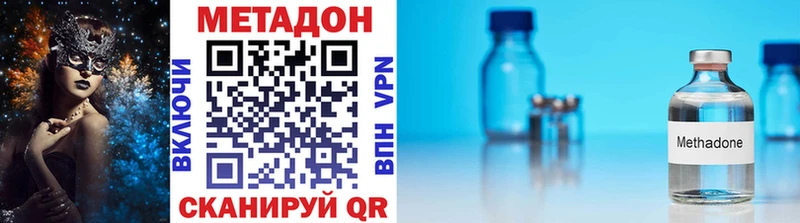 Метадон белоснежный  Курган 