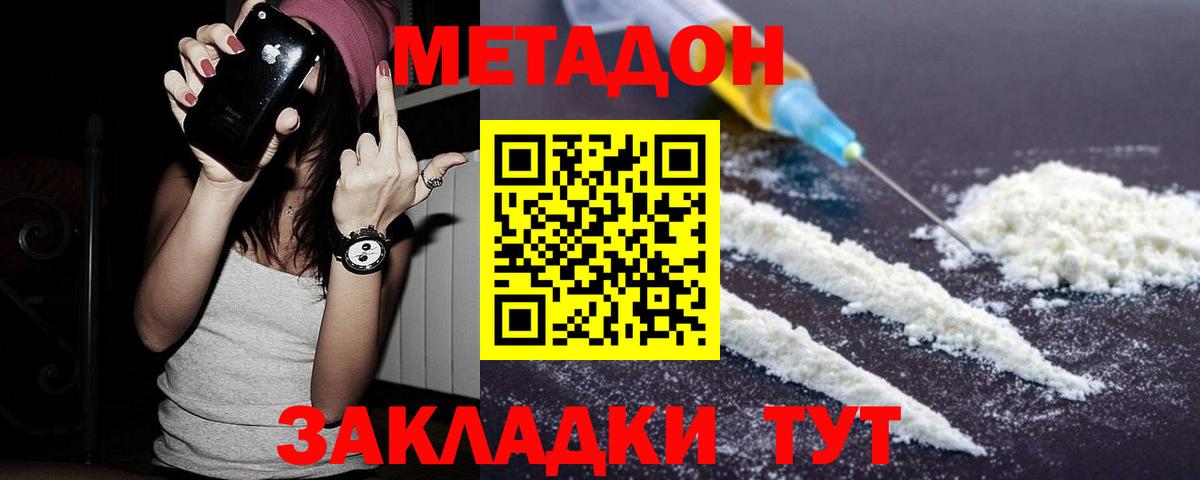   ССЫЛКА  Вход с VPN  Курган  МЕТАДОН мёд 