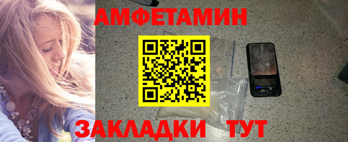 Курган  Первитин пудра  Вход с VPN 
