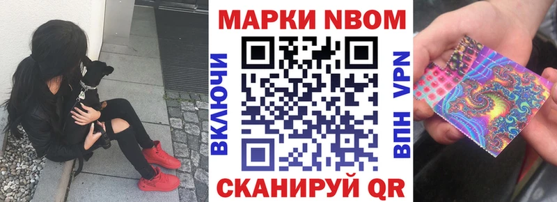Марки 25I-NBOMe 1500мкг  где купить наркотик  даркнет формула  Курган 