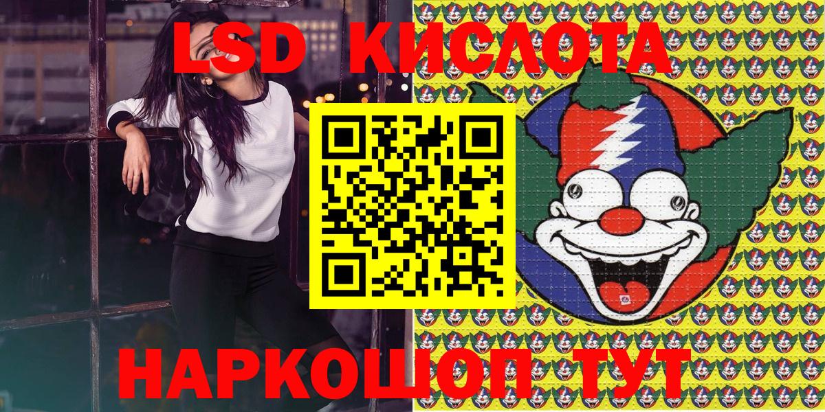 Курган  Наркотические марки 1500мкг  Вход с VPN 