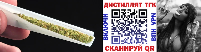 Дистиллят ТГК THC oil  закладка  Курган 