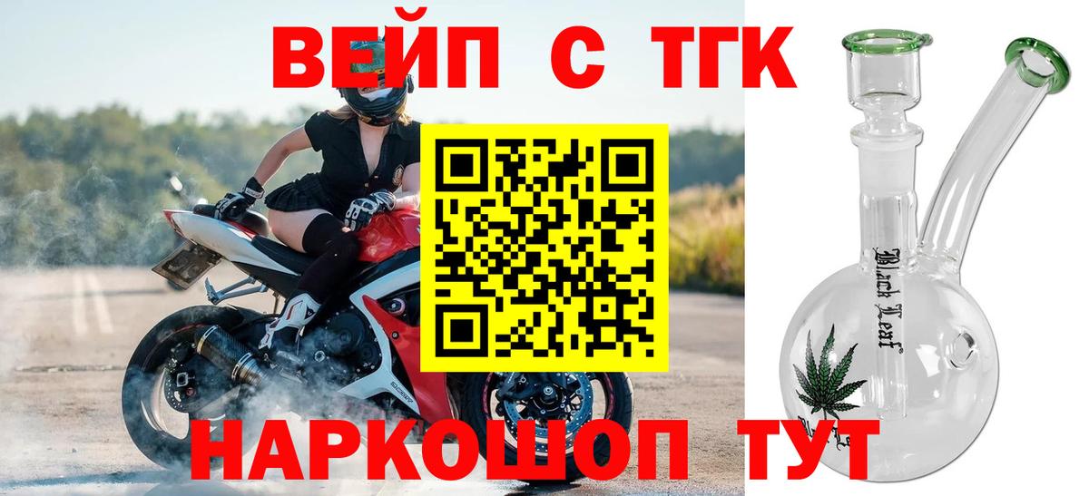 Дистиллят ТГК концентрат Курган