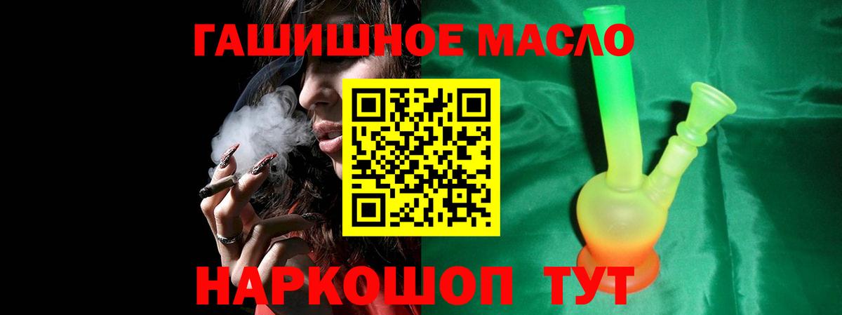 Дистиллят ТГК гашишное масло  Вход с VPN  наркотики  Курган 