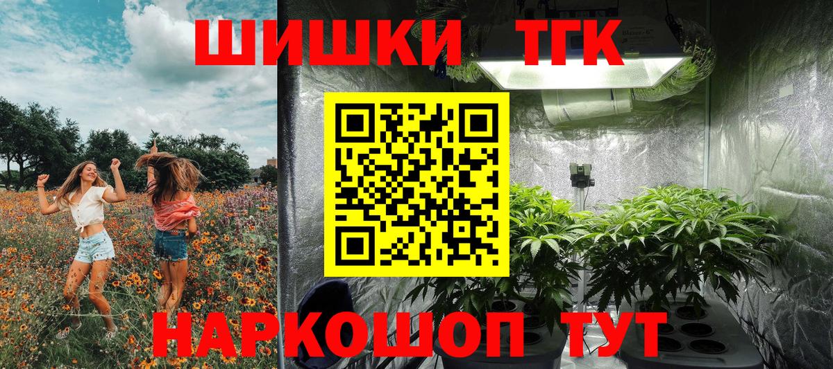Канабис Amnesia  Вход с VPN  Курган  Бошки Шишки Amnesia  Конопля гибрид 